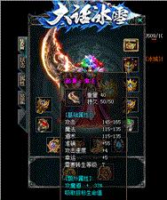 天龙八部 私服1.70